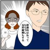 「【漫画】スマホを盗み見られて慰謝料を請求されるのは納得いかない【優しい夫とその同僚 Vol.120】」の画像3