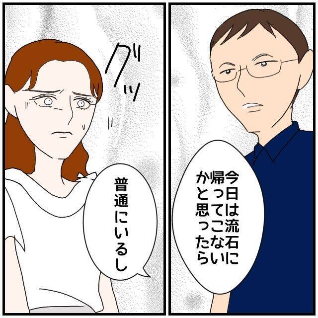 【漫画】スマホを盗み見られて慰謝料を請求されるのは納得いかない【優しい夫とその同僚 Vol.120】