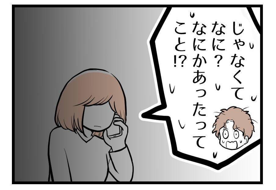 【漫画】「そっちには帰らない」私の決意を夫に伝えた【夫が気になるのはお金だけ Vol.44】