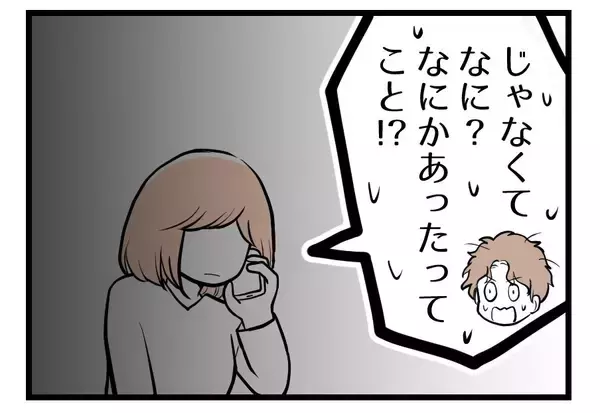 「【漫画】「そっちには帰らない」私の決意を夫に伝えた【夫が気になるのはお金だけ Vol.44】」の画像