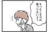 「【漫画】「そっちには帰らない」私の決意を夫に伝えた【夫が気になるのはお金だけ Vol.44】」の画像1