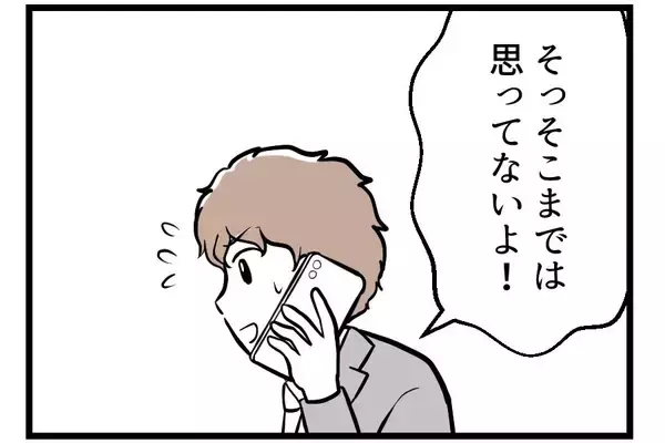 「【漫画】「そっちには帰らない」私の決意を夫に伝えた【夫が気になるのはお金だけ Vol.44】」の画像