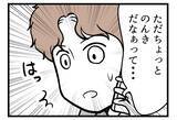 「【漫画】「そっちには帰らない」私の決意を夫に伝えた【夫が気になるのはお金だけ Vol.44】」の画像2