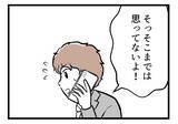 「【漫画】「そっちには帰らない」私の決意を夫に伝えた【夫が気になるのはお金だけ Vol.44】」の画像9