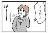 「【漫画】「そっちには帰らない」私の決意を夫に伝えた【夫が気になるのはお金だけ Vol.44】」の画像6