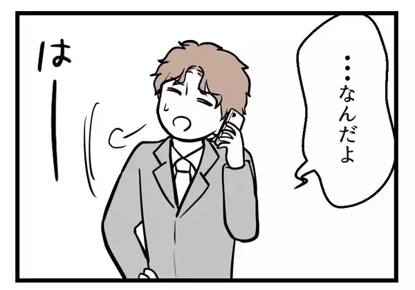 「【漫画】「そっちには帰らない」私の決意を夫に伝えた【夫が気になるのはお金だけ Vol.44】」の画像