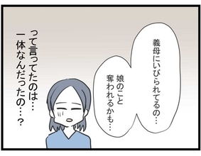【漫画】いびられている姑からブランドバッグのおみやげ？ なぜ？【やばいママ友 Vol.10】