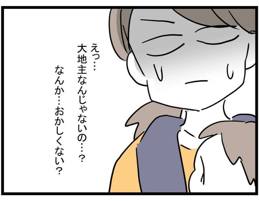 【漫画】いびられている姑からブランドバッグのおみやげ？ なぜ？【やばいママ友 Vol.10】