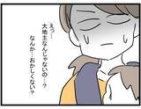 「【漫画】いびられている姑からブランドバッグのおみやげ？ なぜ？【やばいママ友 Vol.10】」の画像8