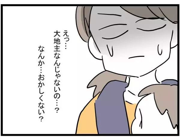 「【漫画】いびられている姑からブランドバッグのおみやげ？ なぜ？【やばいママ友 Vol.10】」の画像