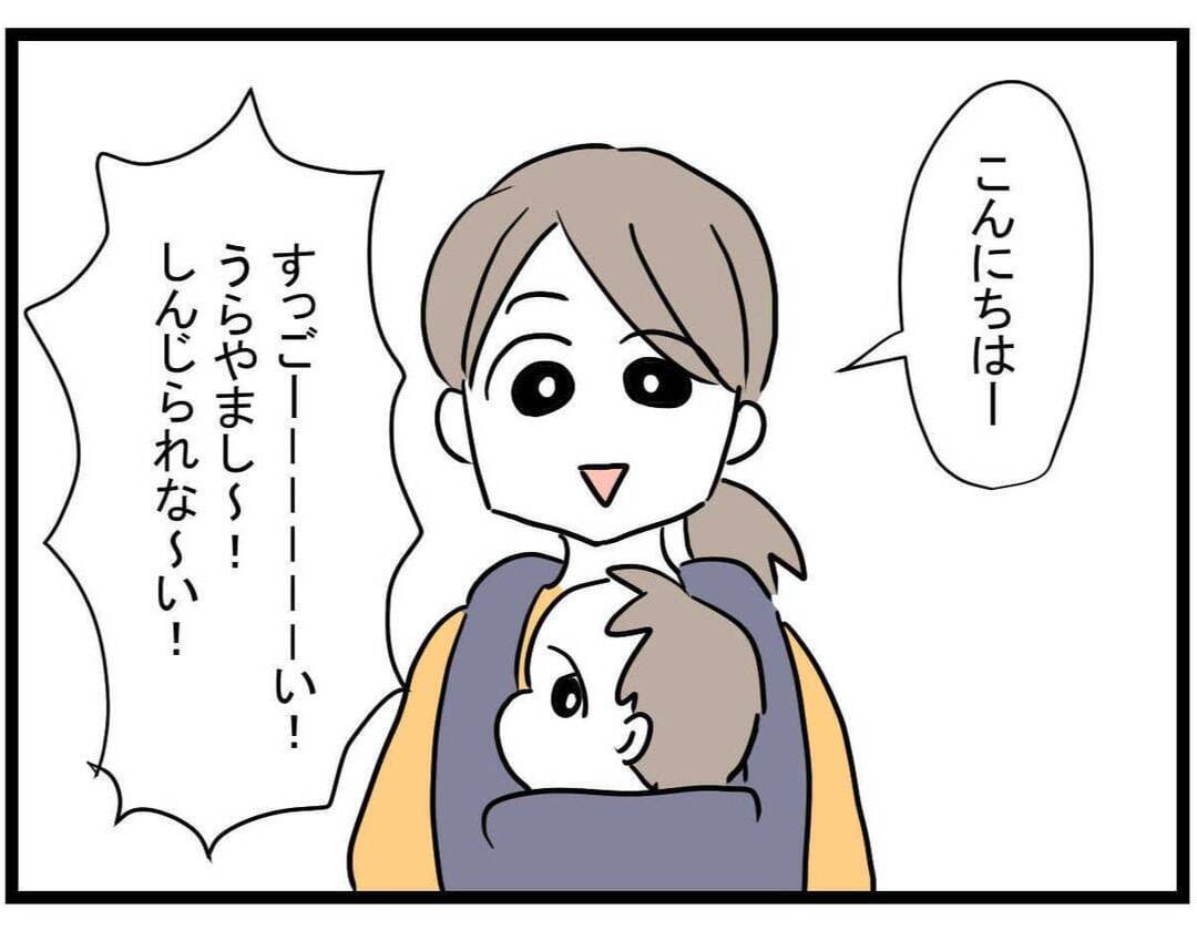 【漫画】いびられている姑からブランドバッグのおみやげ？ なぜ？【やばいママ友 Vol.10】