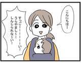 「【漫画】いびられている姑からブランドバッグのおみやげ？ なぜ？【やばいママ友 Vol.10】」の画像1