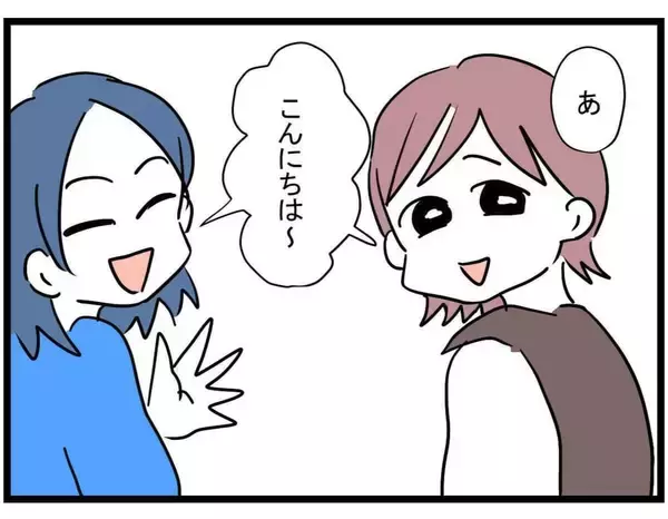 「【漫画】いびられている姑からブランドバッグのおみやげ？ なぜ？【やばいママ友 Vol.10】」の画像