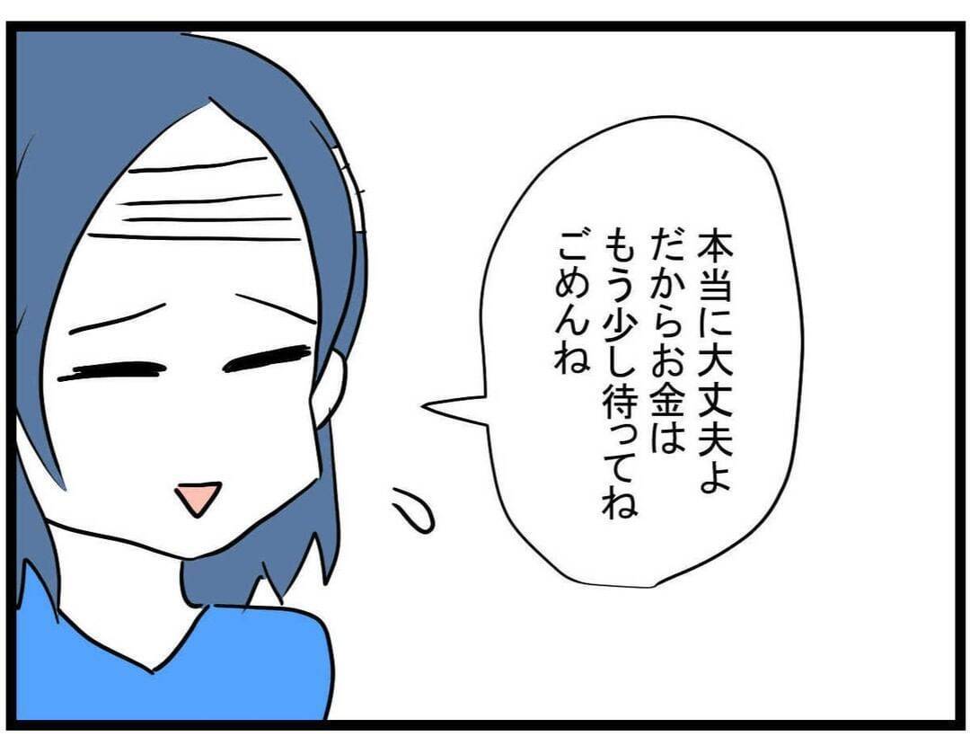 【漫画】健気なママ友がかわいそうで仕方ない…うちに来るのをやめるって？【やばいママ友 Vol.32】