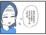 「【漫画】健気なママ友がかわいそうで仕方ない…うちに来るのをやめるって？【やばいママ友 Vol.32】」の画像4