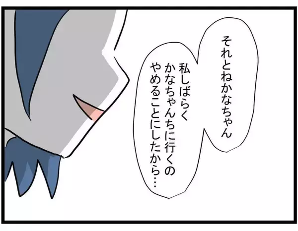「【漫画】健気なママ友がかわいそうで仕方ない…うちに来るのをやめるって？【やばいママ友 Vol.32】」の画像
