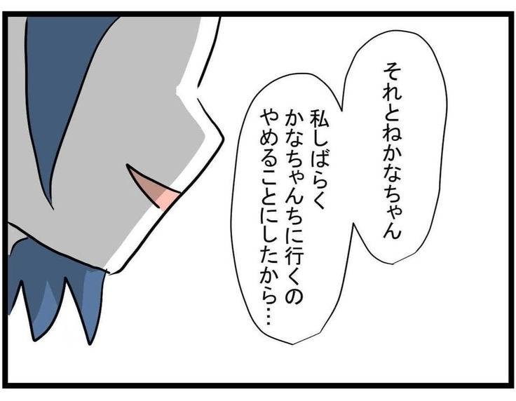 【漫画】健気なママ友がかわいそうで仕方ない…うちに来るのをやめるって？【やばいママ友 Vol.32】