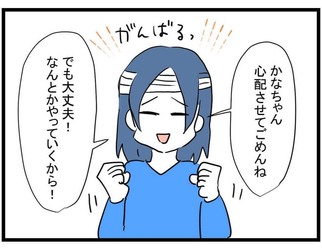 【漫画】健気なママ友がかわいそうで仕方ない…うちに来るのをやめるって？【やばいママ友 Vol.32】
