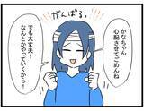 「【漫画】健気なママ友がかわいそうで仕方ない…うちに来るのをやめるって？【やばいママ友 Vol.32】」の画像2