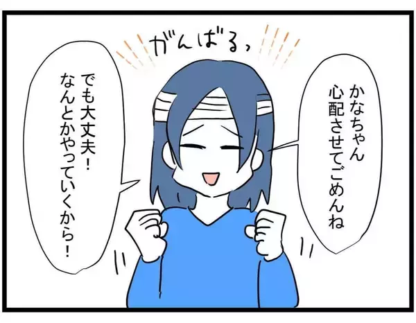 「【漫画】健気なママ友がかわいそうで仕方ない…うちに来るのをやめるって？【やばいママ友 Vol.32】」の画像
