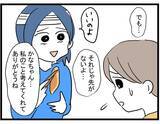「【漫画】健気なママ友がかわいそうで仕方ない…うちに来るのをやめるって？【やばいママ友 Vol.32】」の画像5