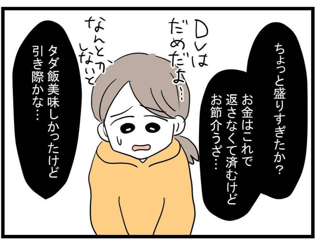 【漫画】健気なママ友がかわいそうで仕方ない…うちに来るのをやめるって？【やばいママ友 Vol.32】