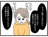 「【漫画】健気なママ友がかわいそうで仕方ない…うちに来るのをやめるって？【やばいママ友 Vol.32】」の画像7