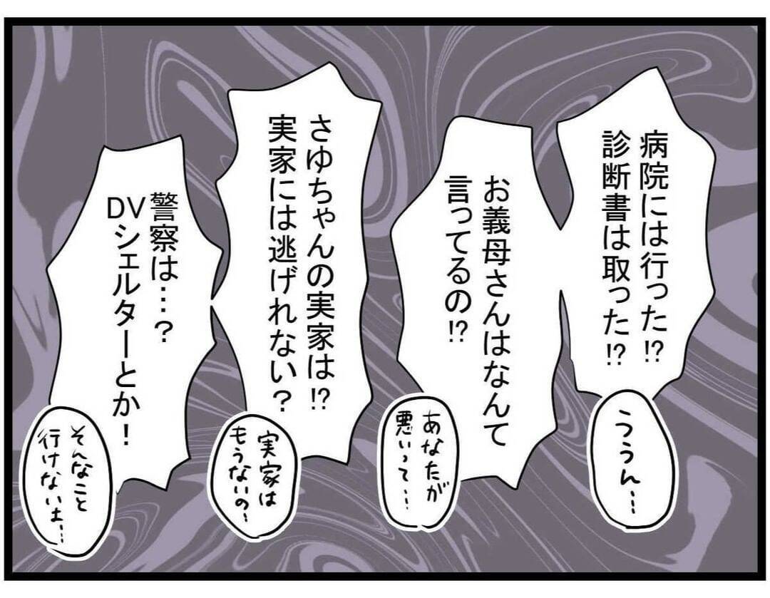 【漫画】健気なママ友がかわいそうで仕方ない…うちに来るのをやめるって？【やばいママ友 Vol.32】