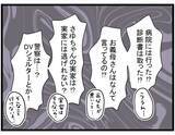 「【漫画】健気なママ友がかわいそうで仕方ない…うちに来るのをやめるって？【やばいママ友 Vol.32】」の画像1