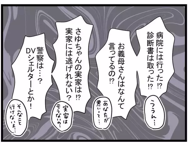 「【漫画】健気なママ友がかわいそうで仕方ない…うちに来るのをやめるって？【やばいママ友 Vol.32】」の画像