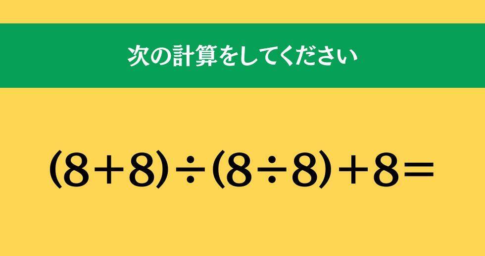 大人ならわかる？ 小学校の「算数」問題＜Vol.2408＞