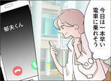 「【漫画】ネットカフェ暮らしがたたり体調不良に…妻のお粥が食べたい【夫の二重生活 Vol.92】」の画像6
