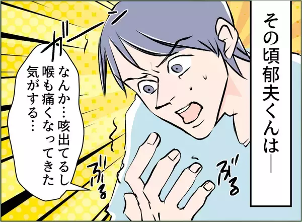 「【漫画】ネットカフェ暮らしがたたり体調不良に…妻のお粥が食べたい【夫の二重生活 Vol.92】」の画像