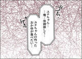 「【漫画】ネットカフェ暮らしがたたり体調不良に…妻のお粥が食べたい【夫の二重生活 Vol.92】」の画像8