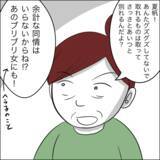 「「半額に…！」慰謝料を値切る夫の不倫相手…妻の選択は？」の画像9