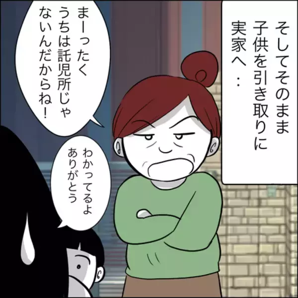 「「半額に…！」慰謝料を値切る夫の不倫相手…妻の選択は？」の画像