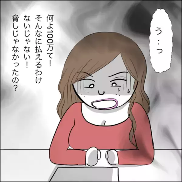 「「半額に…！」慰謝料を値切る夫の不倫相手…妻の選択は？」の画像