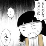 「「半額に…！」慰謝料を値切る夫の不倫相手…妻の選択は？」の画像14