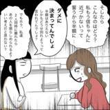 「「半額に…！」慰謝料を値切る夫の不倫相手…妻の選択は？」の画像6