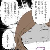 「「半額に…！」慰謝料を値切る夫の不倫相手…妻の選択は？」の画像2