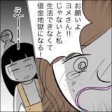 「「半額に…！」慰謝料を値切る夫の不倫相手…妻の選択は？」の画像7