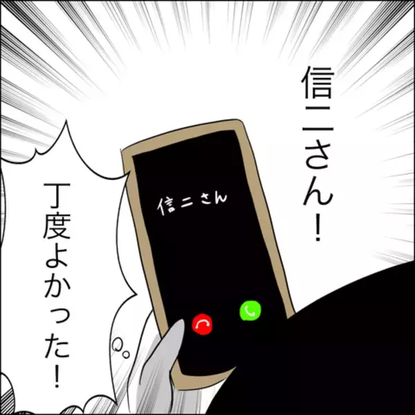 「「半額に…！」慰謝料を値切る夫の不倫相手…妻の選択は？」の画像