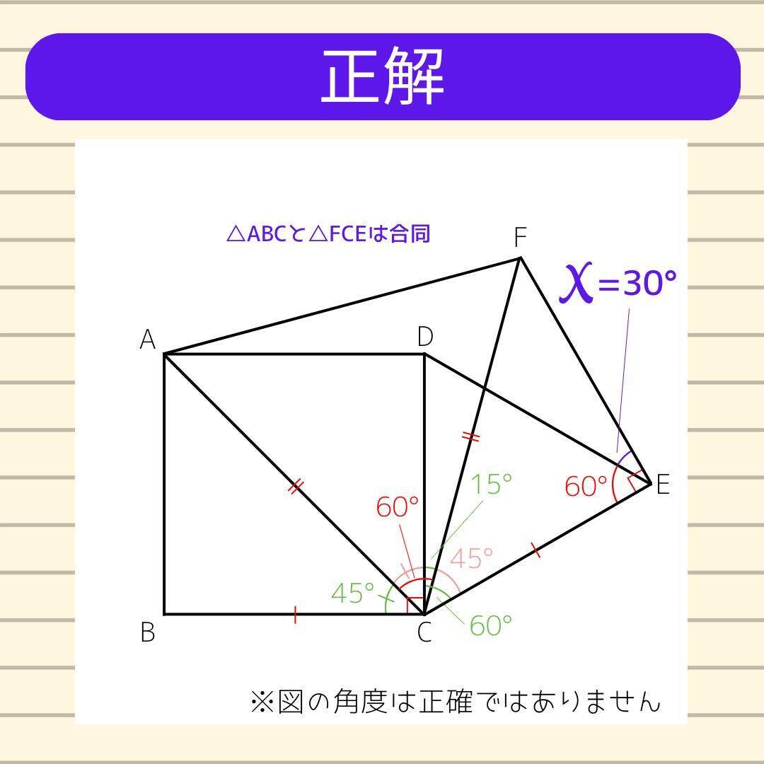 【角度当てクイズ Vol.2387】xの角度は何度？＜全3問＞