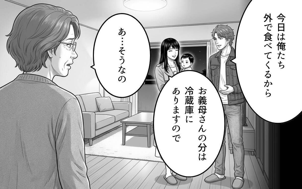 離婚から半年――幸せそうな妻、悔やむ姑、悲嘆に暮れる夫