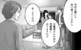 「離婚から半年――幸せそうな妻、悔やむ姑、悲嘆に暮れる夫」の画像5