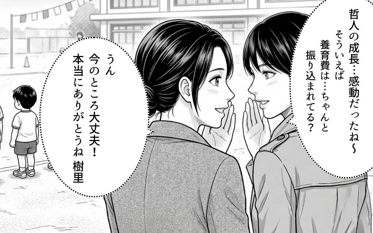 離婚から半年――幸せそうな妻、悔やむ姑、悲嘆に暮れる夫