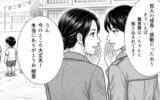 「離婚から半年――幸せそうな妻、悔やむ姑、悲嘆に暮れる夫」の画像3