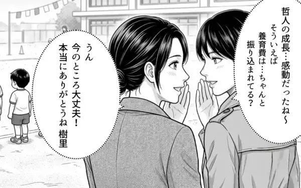 「離婚から半年――幸せそうな妻、悔やむ姑、悲嘆に暮れる夫」の画像