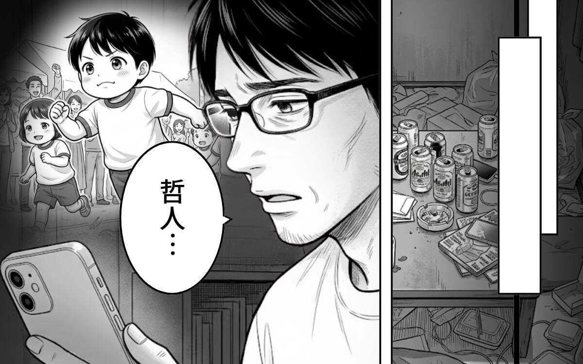 離婚から半年――幸せそうな妻、悔やむ姑、悲嘆に暮れる夫
