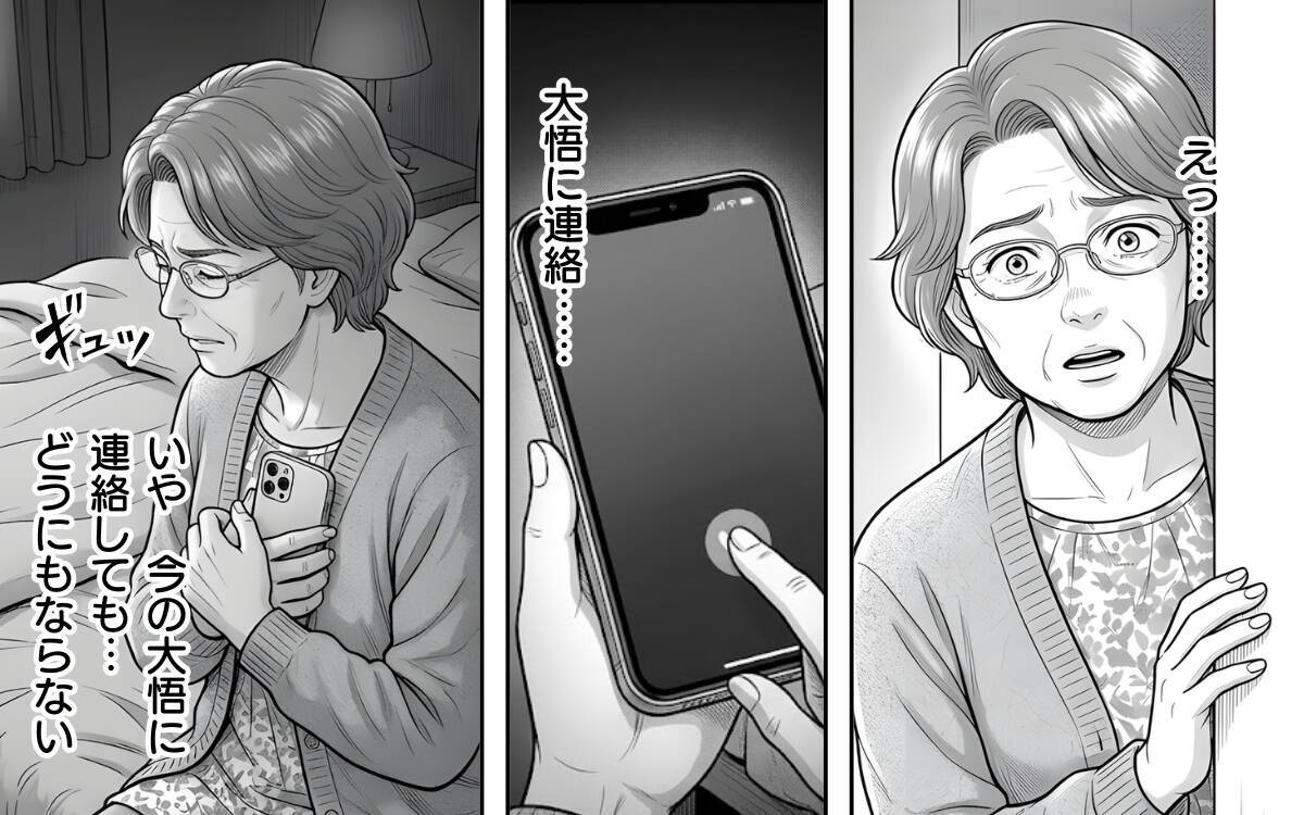 離婚から半年――幸せそうな妻、悔やむ姑、悲嘆に暮れる夫